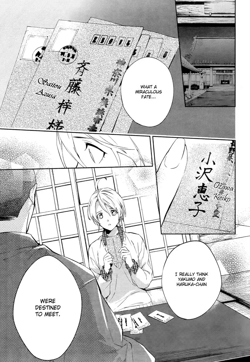 Shinrei Tantei Yakumo Chapter 42 39